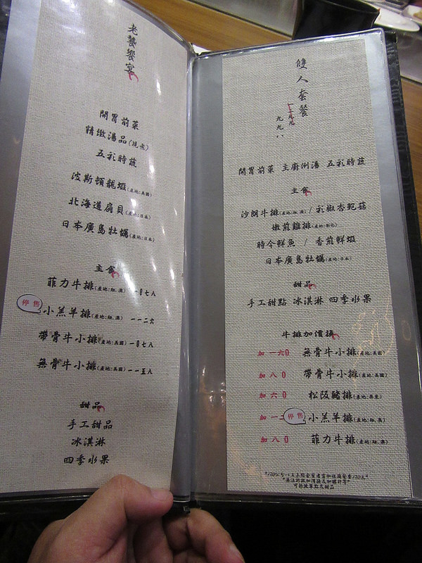 20170305_新竹漢神鐵板燒 (8)