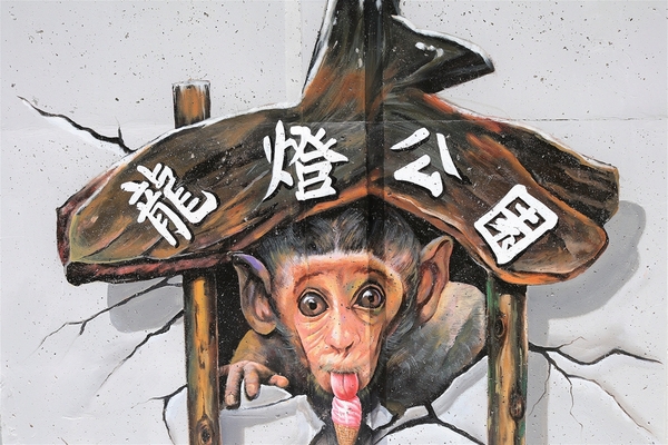 龍燈公園：  【彰化員林景點】龍燈公園九柱3D彩繪圖~心形腳踏車造型座椅，愛心拱門隧道，適合親子及情侶來休閒散步運動