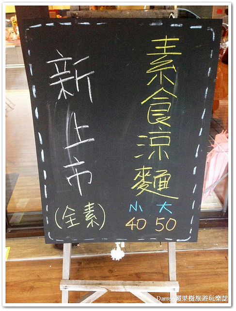 『桃園市桃園區』八口涼麵(泰式酸辣涼麵&招牌麻醬涼麵)●夏日悶熱來吃清爽涼麵超涮嘴/桃園後火車站建國路美食小吃