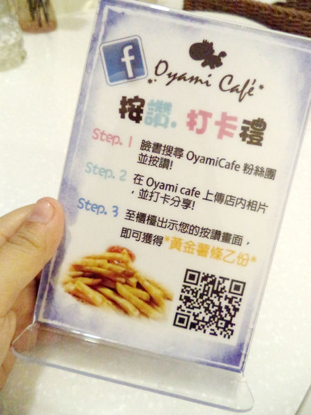 板橋美食Oyami 板橋新埔店下午茶、鬆餅、義大利麵好吃又好拍