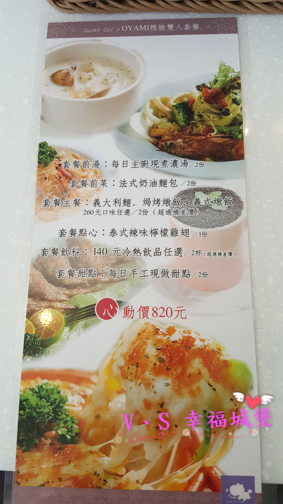 【板橋美食】捷運新埔站 Oyami cafe ~ 想跟姊妹一同身在夢幻城堡裡,享受義式下午茶時光,鬆餅、義大利麵...眾多餐點滿足你的嘴巴(二訪)