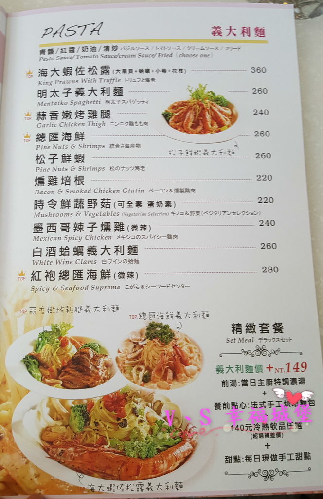 【板橋美食】捷運新埔站 Oyami cafe ~ 想跟姊妹一同身在夢幻城堡裡,享受義式下午茶時光,鬆餅、義大利麵...眾多餐點滿足你的嘴巴(二訪)
