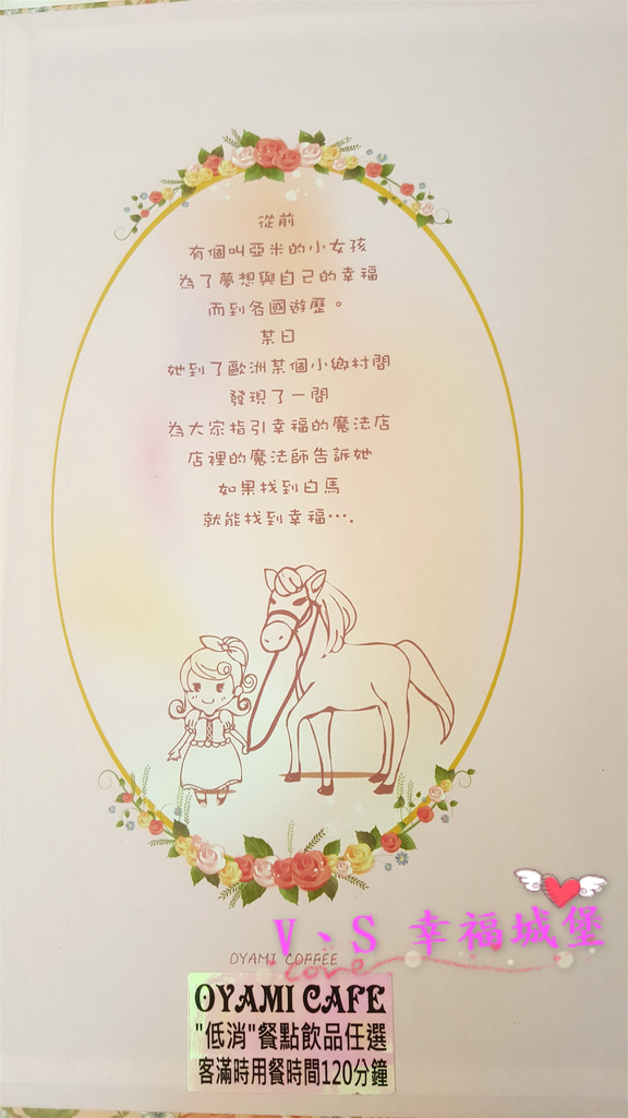 【板橋美食】捷運新埔站 Oyami cafe ~ 想跟姊妹一同身在夢幻城堡裡,享受義式下午茶時光,鬆餅、義大利麵...眾多餐點滿足你的嘴巴(二訪)