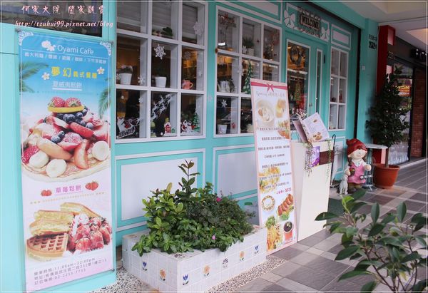 板橋Oyami Cafe 48.JPG