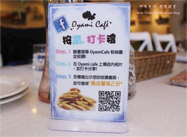 板橋Oyami Cafe 10.JPG