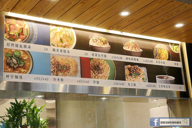 眼鏡仔豬血湯旗艦店南雅夜市24h消夜小吃美食007