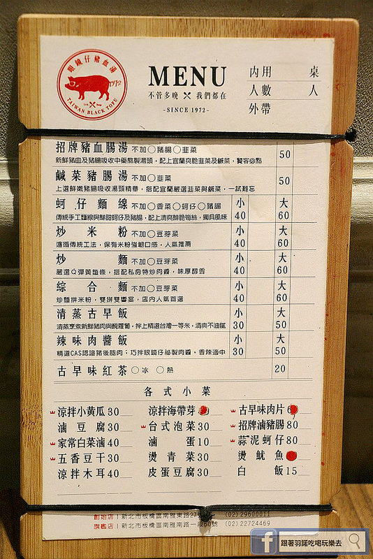 眼鏡仔豬血湯旗艦店南雅夜市24h消夜小吃美食067