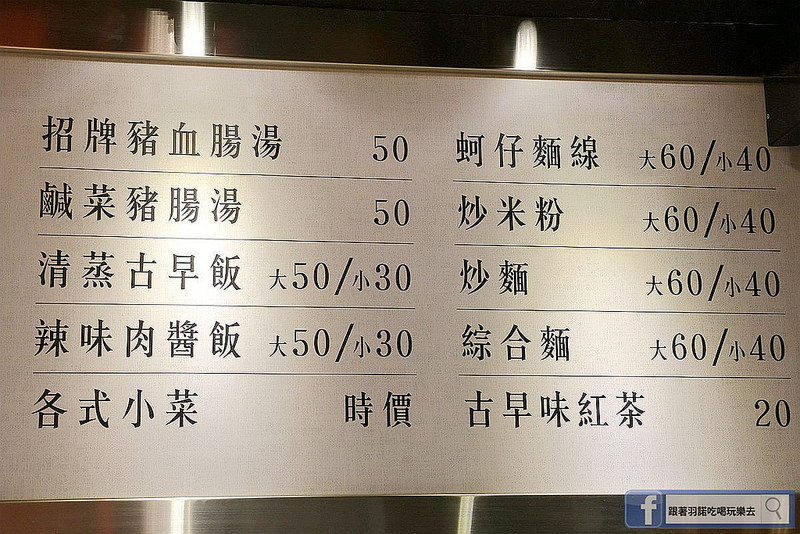 眼鏡仔豬血湯旗艦店南雅夜市24h消夜小吃美食012