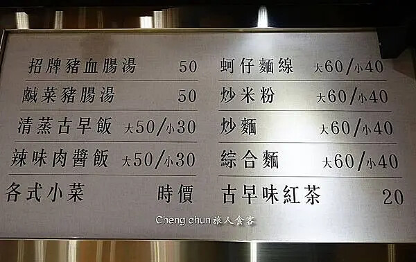 菜單大.jpg