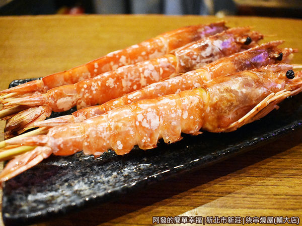 柒串燒屋(輔大店)31-天使大紅蝦.JPG