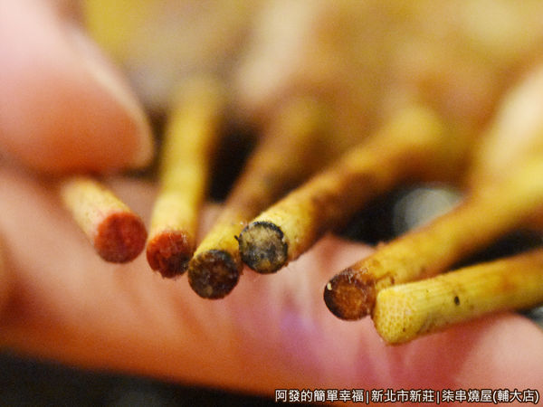 柒串燒屋(輔大店)19-竹籤底部.JPG