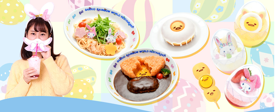[東京自助]Sanrio三麗鷗彩虹樂園-期間限定!超萌超嗨2018PURO復活節活動 - 美食好芃友