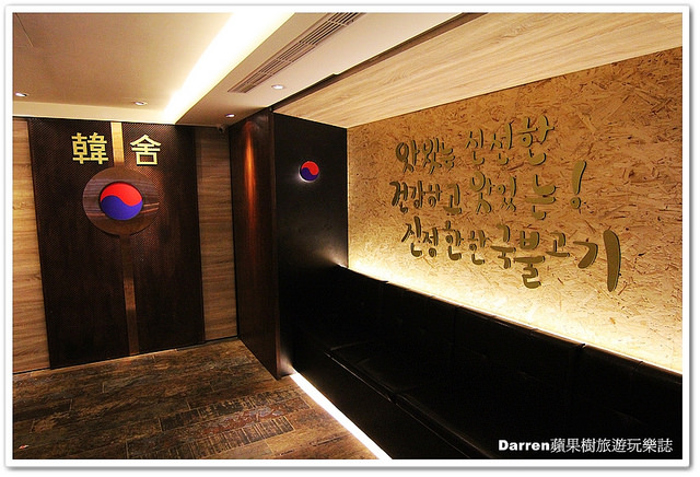 『桃園中壢韓式烤肉吃到飽』韓舍韓式烤肉(中壢中央店)★399元吃到飽8道小菜無限供應/韓式拌飯/韓舍搖搖便當/海鮮大醬鍋