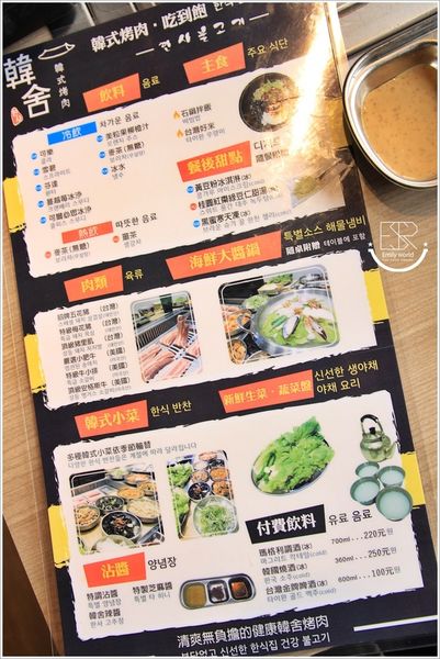 韓舍韓式烤肉 (10)