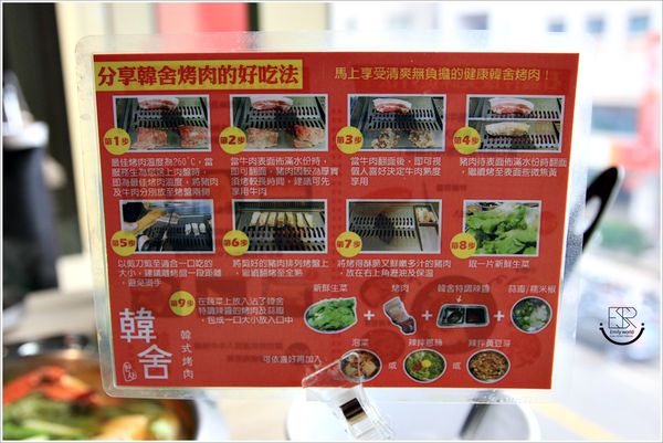 韓舍韓式烤肉 (34)