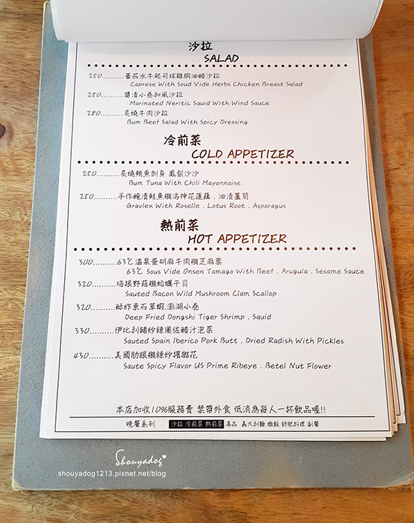 姊紋given CAFE HOUSE：【精緻餐酒館】英倫浪漫饗宴 姊紋given CAFE HOUSE