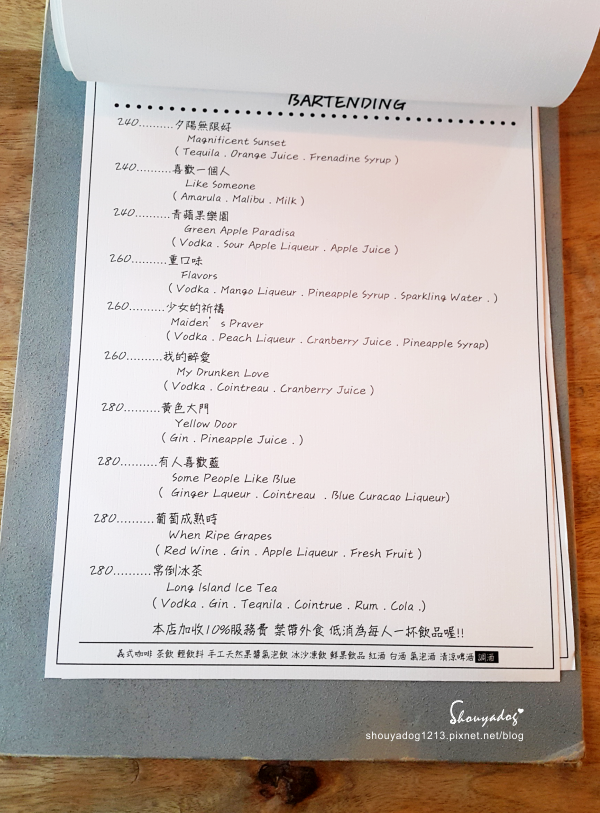 姊紋given CAFE HOUSE：【精緻餐酒館】英倫浪漫饗宴 姊紋given CAFE HOUSE