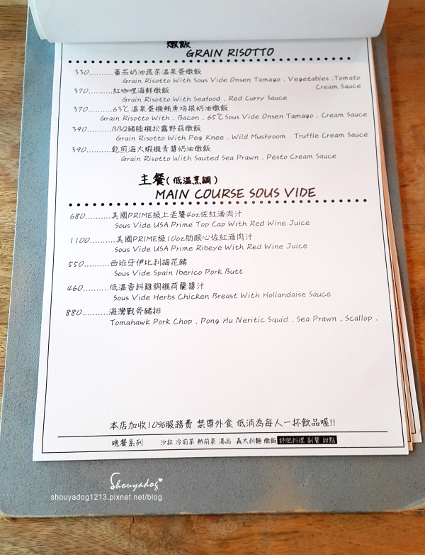姊紋given CAFE HOUSE：【精緻餐酒館】英倫浪漫饗宴 姊紋given CAFE HOUSE