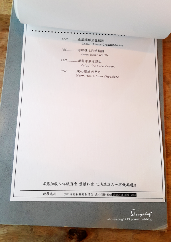 姊紋given CAFE HOUSE：【精緻餐酒館】英倫浪漫饗宴 姊紋given CAFE HOUSE