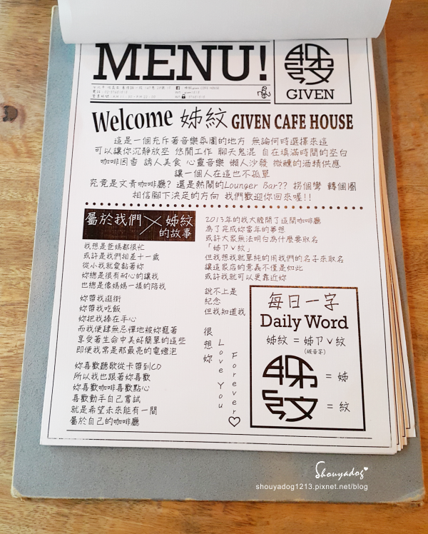 姊紋given CAFE HOUSE：【精緻餐酒館】英倫浪漫饗宴 姊紋given CAFE HOUSE