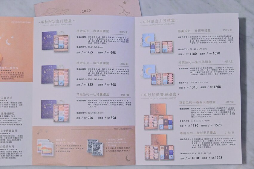 台中超豪華中秋限定雙層禮盒 9種中西甜點大滿足 堅持手工職人製作/月之戀人