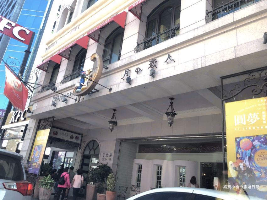 月之戀人蛋糕超好吃!台中公益路上高質感甜點店。手工製作日式洋菓子、兔兔草莓鮮奶油,非吃不可。 @熊寶小榆の旅遊日記