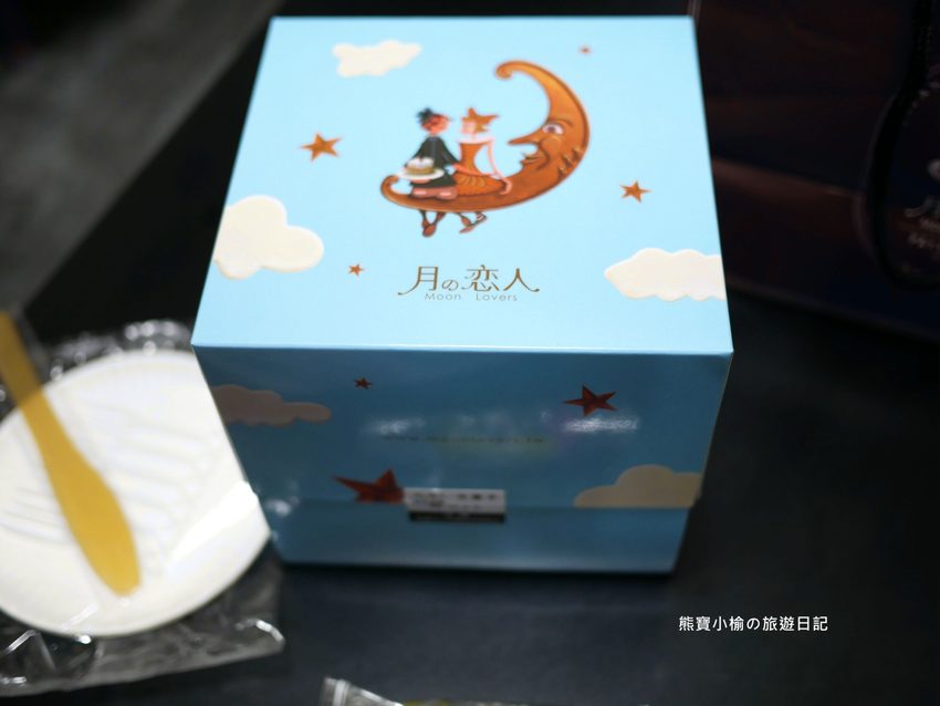 月之戀人蛋糕超好吃!台中公益路上高質感甜點店。手工製作日式洋菓子、兔兔草莓鮮奶油,非吃不可。 @熊寶小榆の旅遊日記