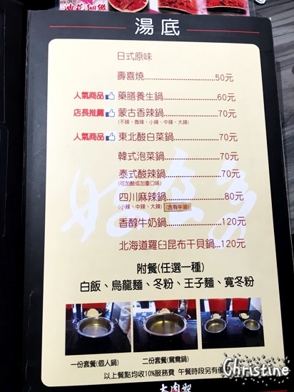 【台北。美食】大安區 / 好食多涮涮鍋,大安店,超級大份量的肉盤,平價的高級肉盤,菜盤可換全蔬食,提供外帶,近捷運忠孝復興站