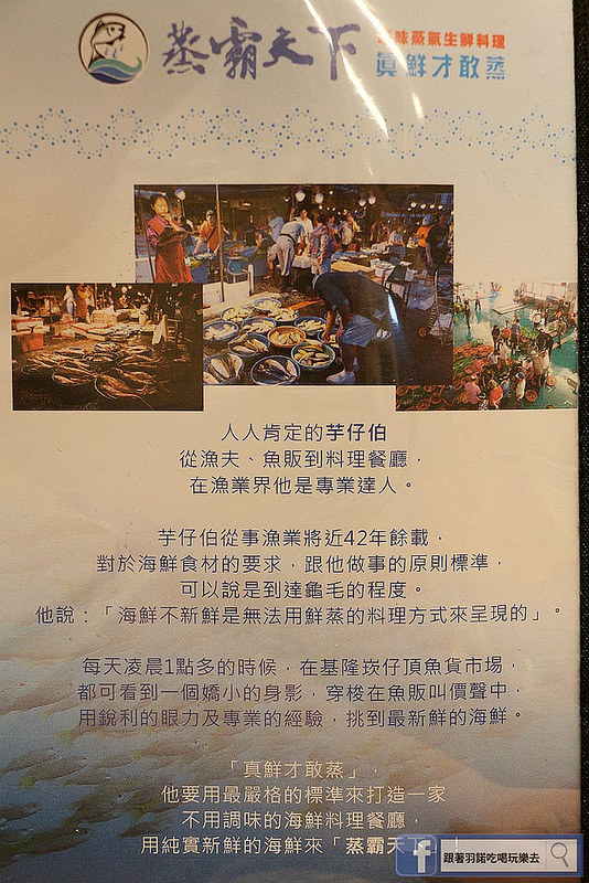 蒸霸天下板橋蒸氣海鮮料理023