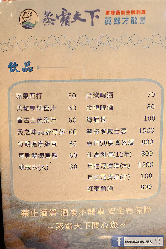 蒸霸天下板橋蒸氣海鮮料理028