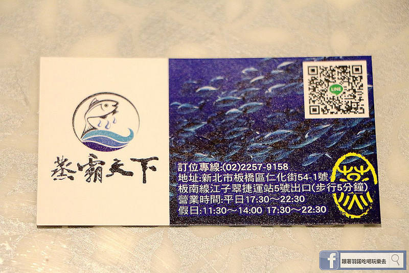 蒸霸天下板橋蒸氣海鮮料理020