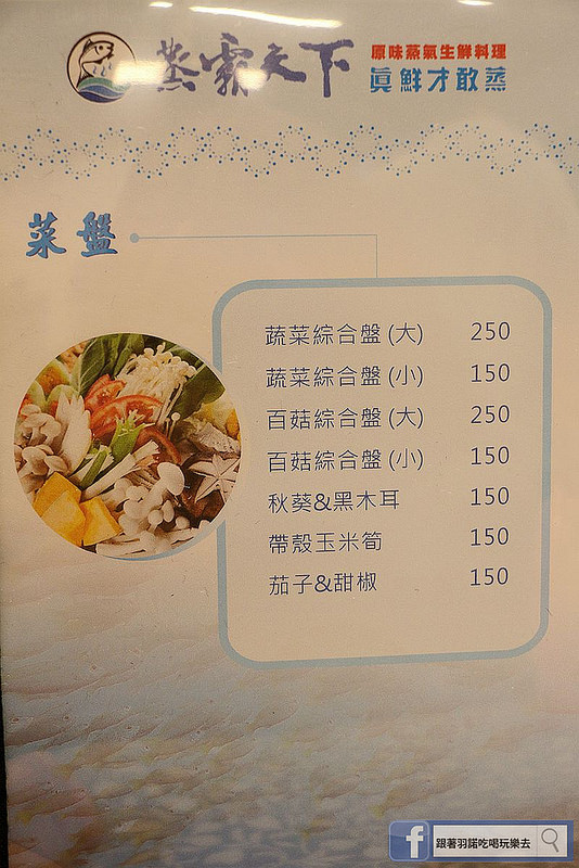 蒸霸天下板橋蒸氣海鮮料理026