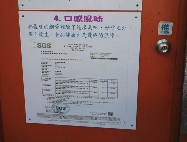 屏東 佳冬。林俊逸的鋼管雞，烤雞專家 x 路經墾丁必吃美食