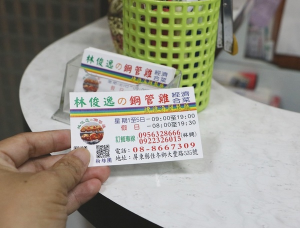 屏東 佳冬。林俊逸的鋼管雞，烤雞專家 x 路經墾丁必吃美食