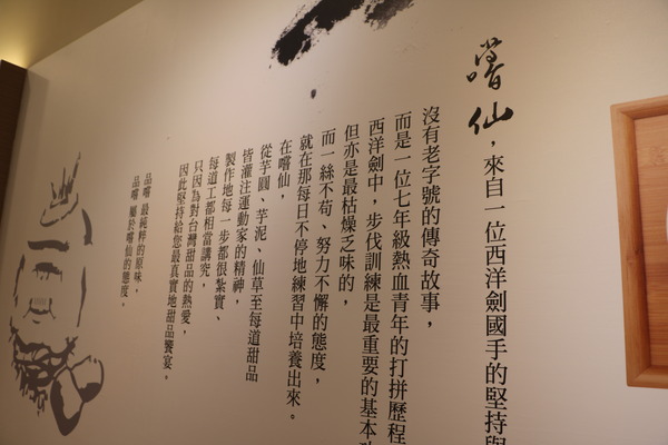 高雄 左營。 嚐仙手工芋圓芋泥專賣店,來自台中真材實料的好味道