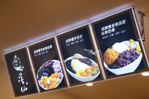 高雄 左營。 嚐仙手工芋圓芋泥專賣店,來自台中真材實料的好味道