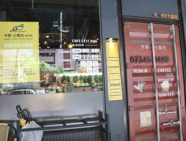 高雄 三民區。卡菲．小食光咖啡館-河堤店，真正夯工業風餐廳