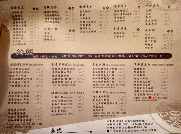 綺麗 CHI LI COFFEE：綺麗 CHI LI COFFEE-簡單溫馨的小店  餐點很用心  服務很親切  火鍋CP值爆表