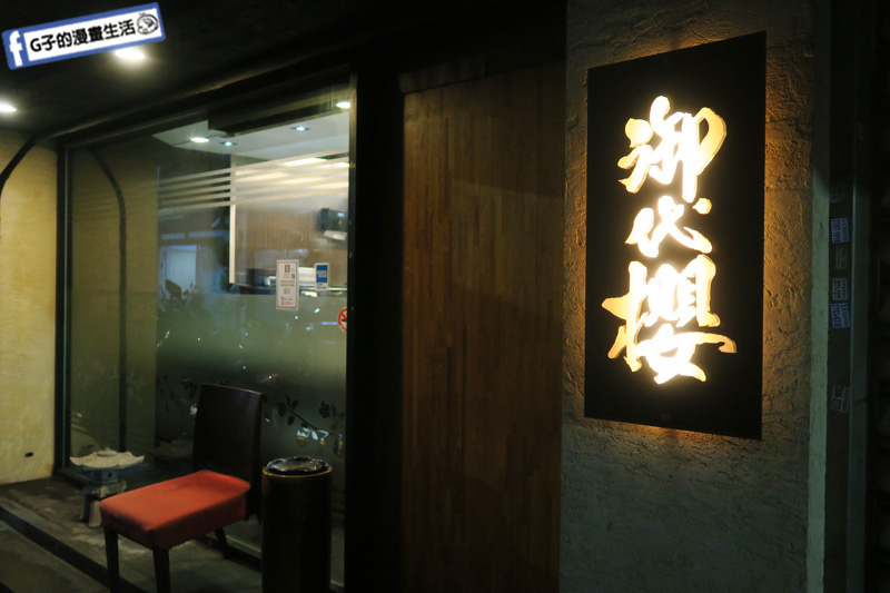 台北行天宮-御代櫻壽司割烹.無菜單料理.生魚片.黑鮪魚.馬糞海膽.白子.握壽司