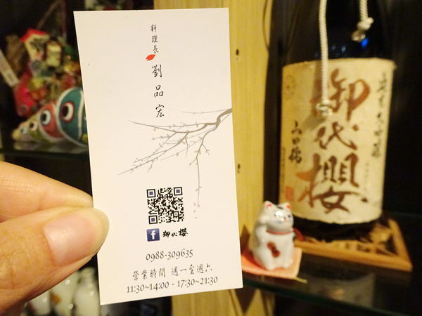 御代櫻壽司割烹-日式無菜單料理名片 (1).jpg