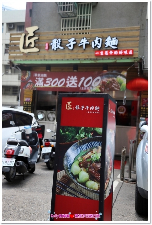 [中壢美食]匠骰子牛肉麵/爆濃番茄湯頭/超軟嫩半筋半肉/Q彈手工麵條/招牌滷腓腸/SOGO商圈