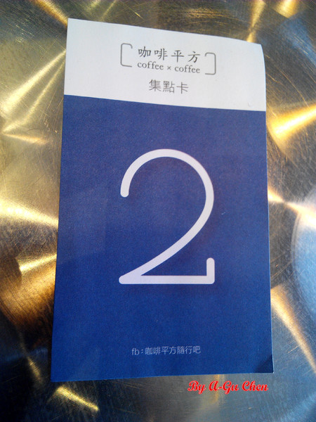 咖啡平方隨行吧(崇德店):【臺南Ω東區】咖啡平方(崇德店)。平價也能有一杯好嘎逼 咖啡平方隨行吧(崇德店):【臺南Ω東區】咖啡平方(崇德店)。平價也能有一杯好嘎逼