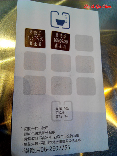 咖啡平方隨行吧(崇德店):【臺南Ω東區】咖啡平方(崇德店)。平價也能有一杯好嘎逼 咖啡平方隨行吧(崇德店):【臺南Ω東區】咖啡平方(崇德店)。平價也能有一杯好嘎逼