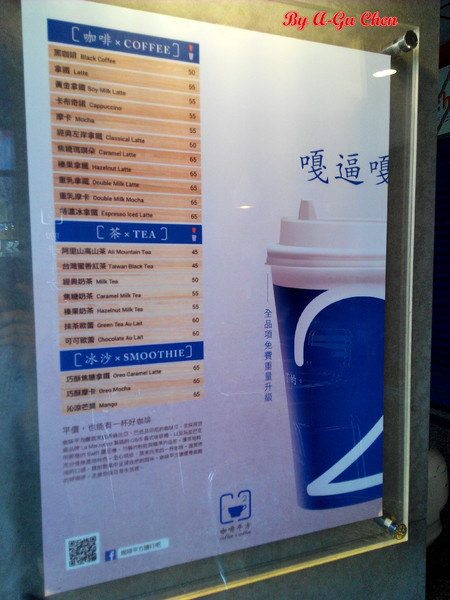 咖啡平方隨行吧(崇德店):【臺南Ω東區】咖啡平方(崇德店)。平價也能有一杯好嘎逼 咖啡平方隨行吧(崇德店):【臺南Ω東區】咖啡平方(崇德店)。平價也能有一杯好嘎逼