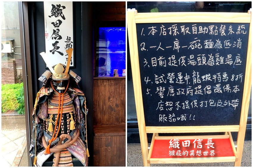 【桃園中壢美食】超浮誇波士頓龍蝦拉麵-織田信長拉麵!獨創鐵板炒拉麵限量供應賣完就沒了!Google評價高達4.7分!桃園中壢拉麵推薦! @猴屁的異想世界