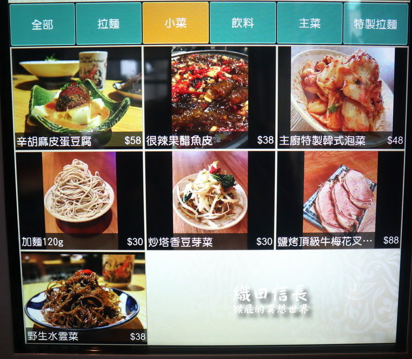 【桃園中壢美食】超浮誇波士頓龍蝦拉麵-織田信長拉麵!獨創鐵板炒拉麵限量供應賣完就沒了!Google評價高達4.7分!桃園中壢拉麵推薦! @猴屁的異想世界