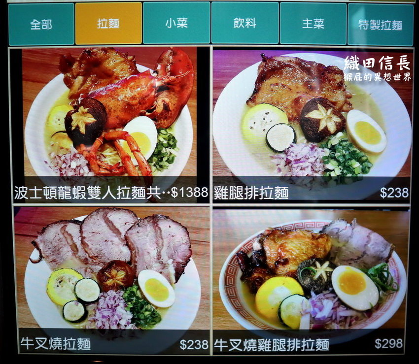 【桃園中壢美食】超浮誇波士頓龍蝦拉麵-織田信長拉麵!獨創鐵板炒拉麵限量供應賣完就沒了!Google評價高達4.7分!桃園中壢拉麵推薦! @猴屁的異想世界