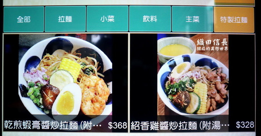 【桃園中壢美食】超浮誇波士頓龍蝦拉麵-織田信長拉麵!獨創鐵板炒拉麵限量供應賣完就沒了!Google評價高達4.7分!桃園中壢拉麵推薦! @猴屁的異想世界