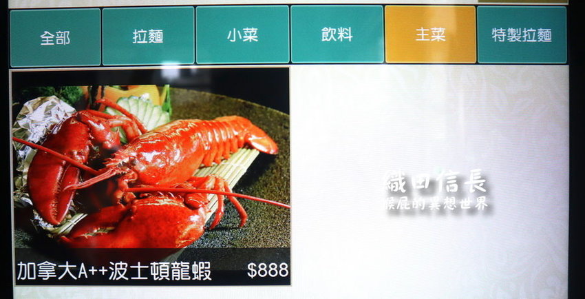 【桃園中壢美食】超浮誇波士頓龍蝦拉麵-織田信長拉麵!獨創鐵板炒拉麵限量供應賣完就沒了!Google評價高達4.7分!桃園中壢拉麵推薦! @猴屁的異想世界