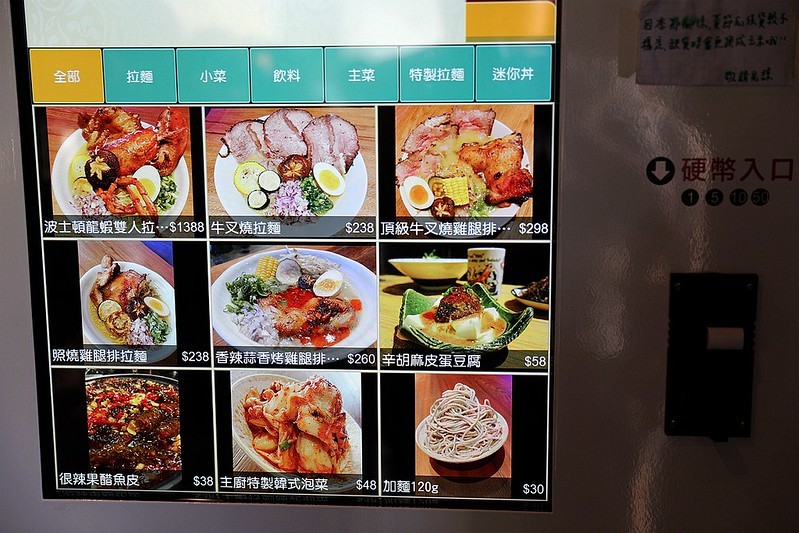 桃園中壢必吃隱藏美食織田信長拉麵現撈波士頓龍蝦拉麵292